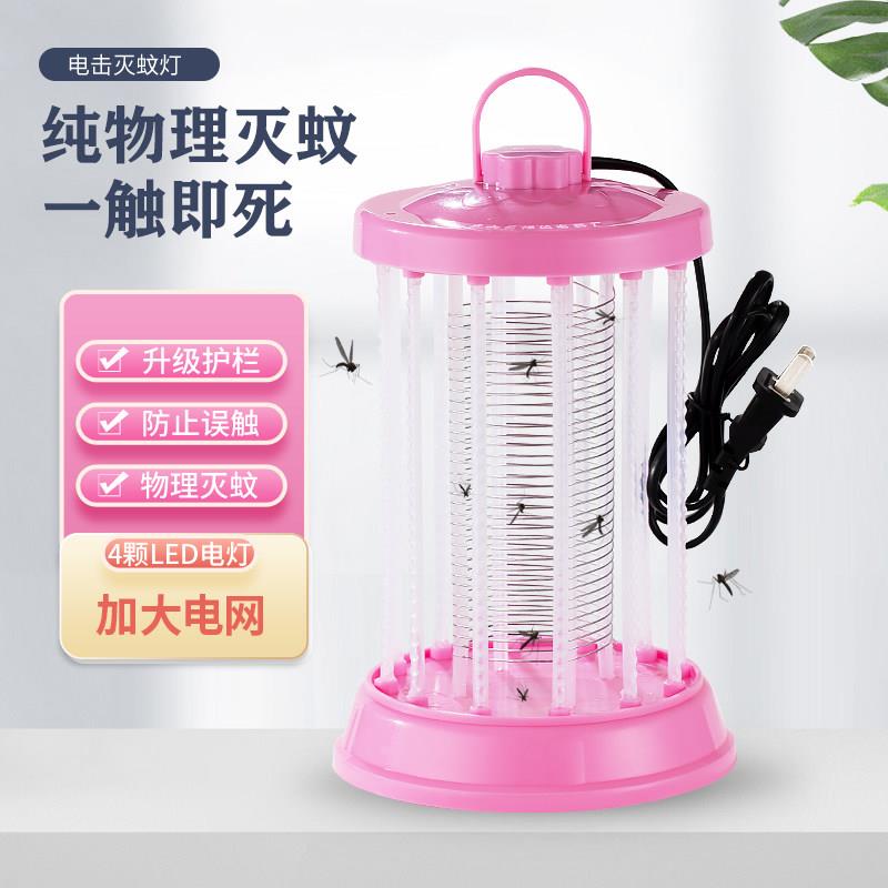 防基孔肯雅热强力灭蚊灯家用宿舍孕妇婴儿适用无辐射电击式灭蚊