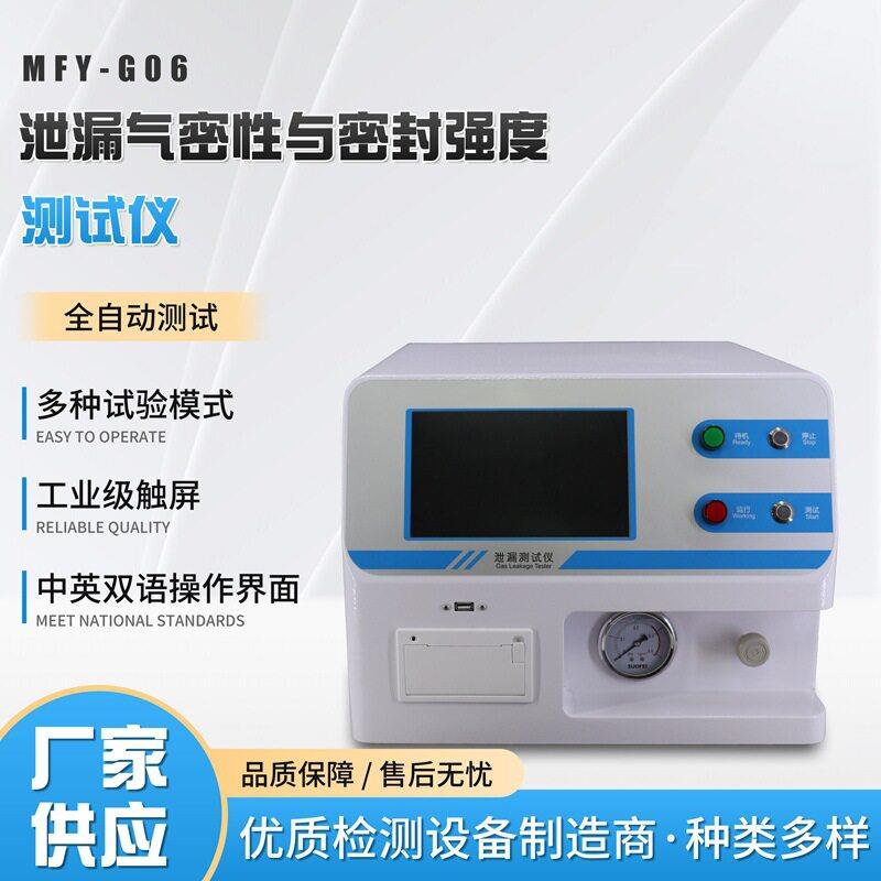 2025典4041通则预灌封注射器密封性检测仪正压密封性测试仪