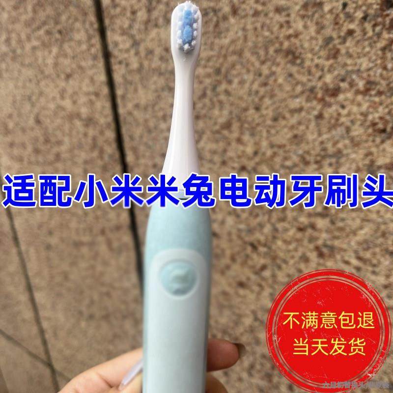 适配小米米兔儿童电动牙刷头米家MES801软毛刷3岁6岁小孩