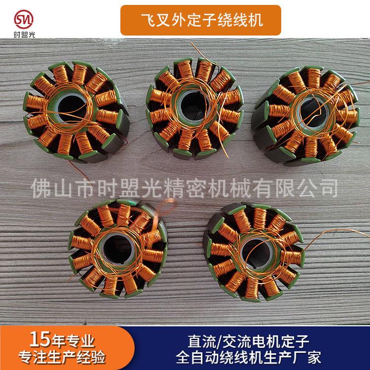 现货四工位无刷航模高速外绕机 全自动无刷电机定子绕线机 交期快