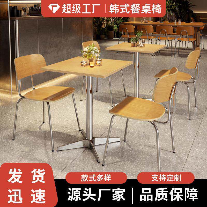 韩式料理餐厅咖啡店桌椅组合中古风奶茶甜品烘焙店海洋板餐桌商用