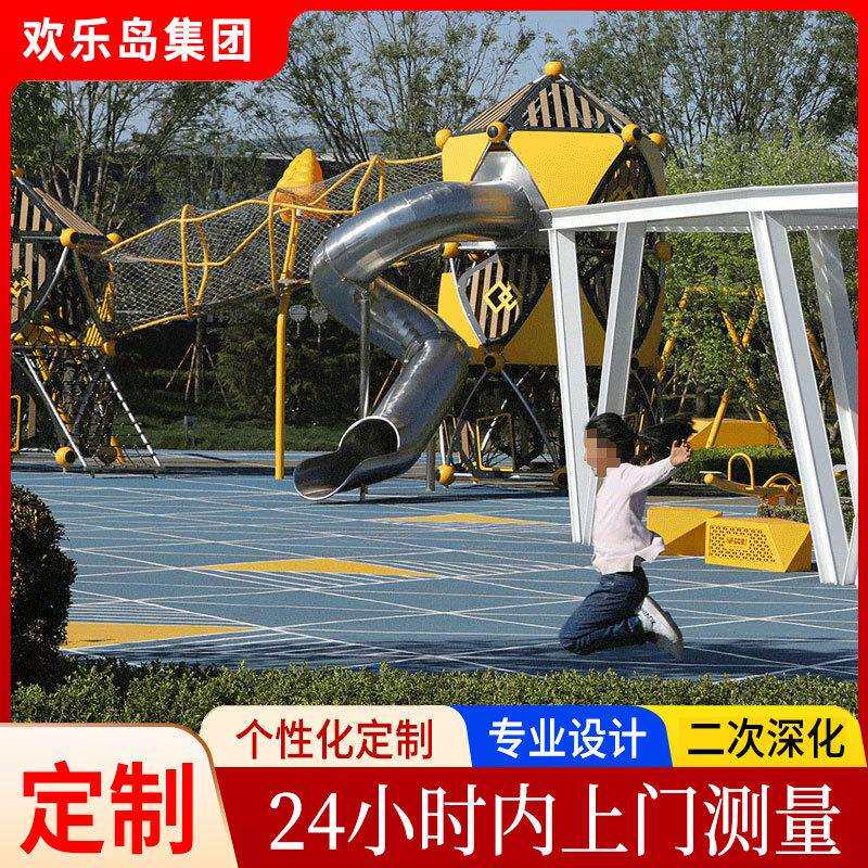 户外大型游乐设备儿童乐园规划设计组合滑梯EPDM地垫滑索蹦床秋千