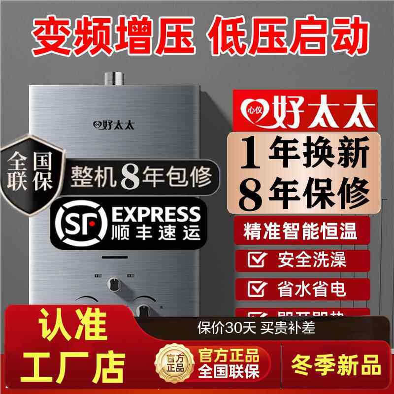 正品国标家用燃气热水器瓶装煤气液化气天然气电池强排恒温低水压
