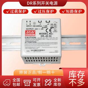 台湾明伟导轨式 240 24V变压器AC转D 120 关电源DR 开