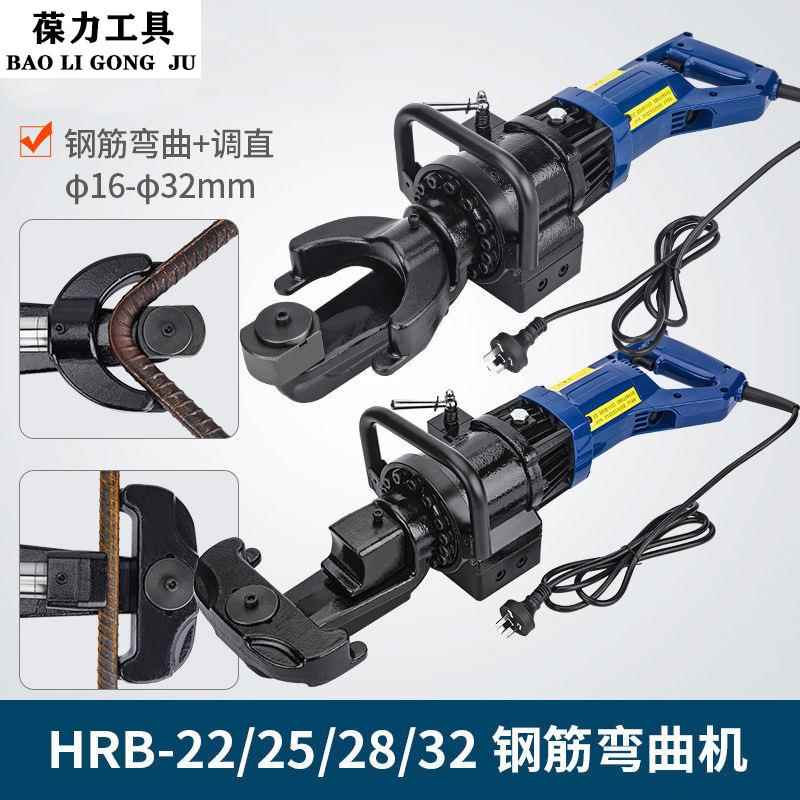 手提式电动钢筋弯曲机弯箍机便携式液压钢筋折弯调直机螺纹钢折弯