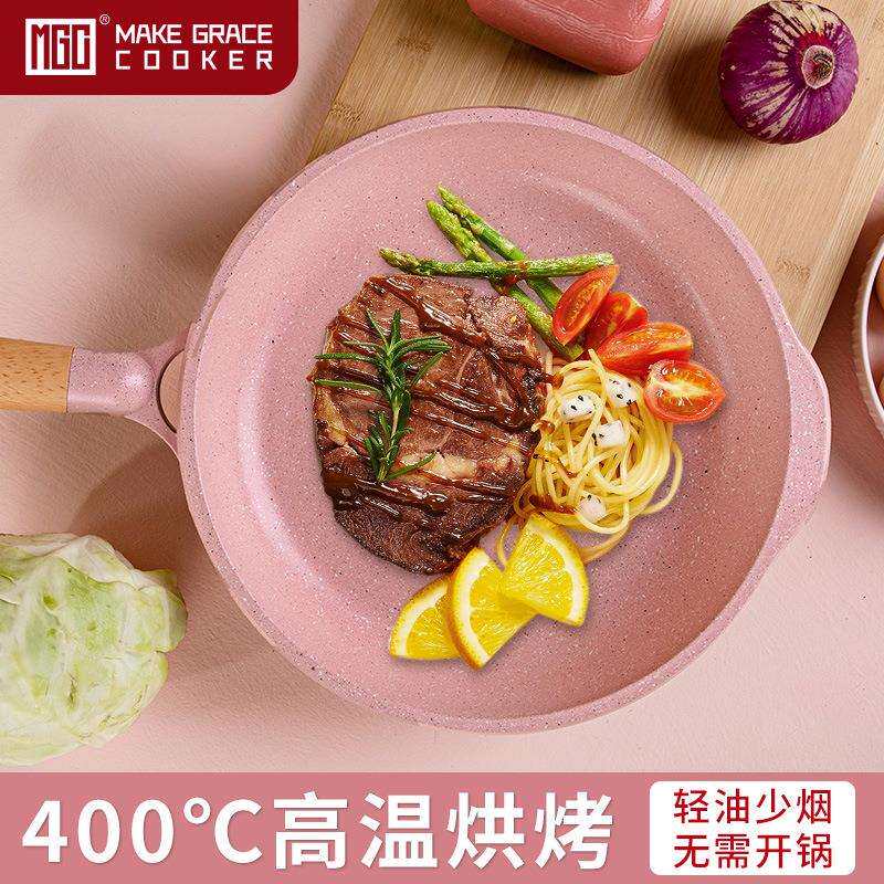 MGC麦饭石22cm圆煎家用不粘平底锅多功能炒锅电磁炉明火通用锅具