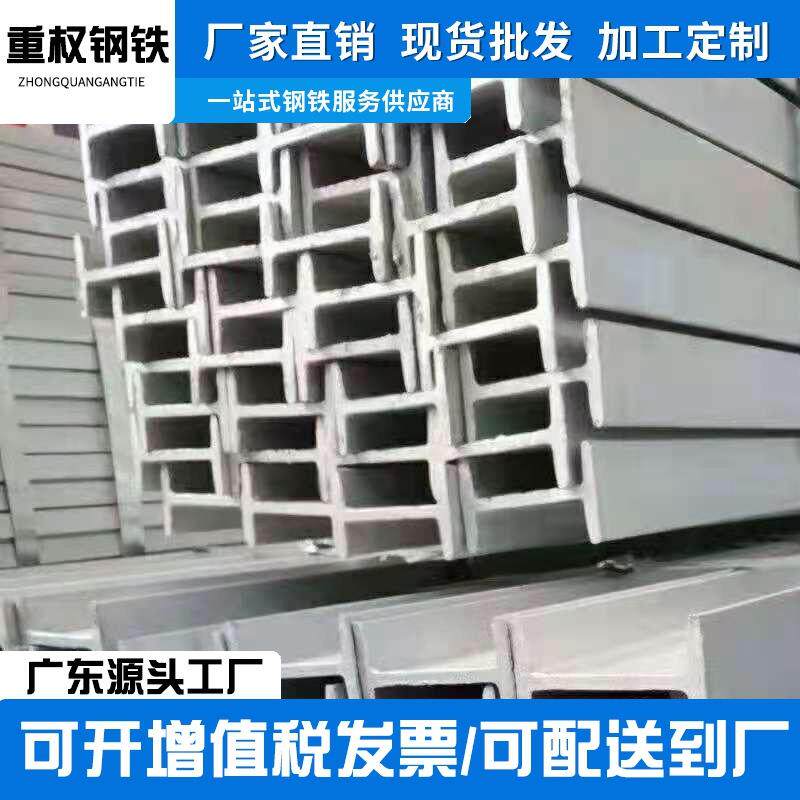 工字钢现货厂家直销q235b热轧型钢梁建筑桥梁厂房承重立柱支撑国