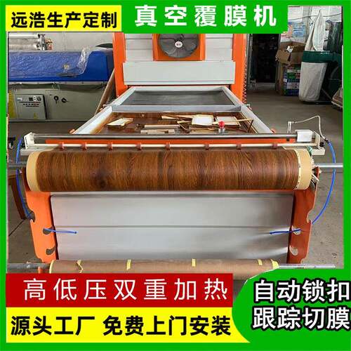 茶几面吸塑厂家 免拉手V门板软包 木门正负压yh-dt248硬机PC膜真