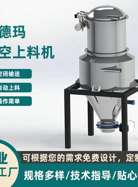 不锈钢真空自粉末上料机负ZKS全动气流压输送吸CJO料机连加续料