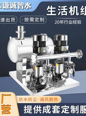 成套无负压供水设备生活用水不锈钢二次供水装置提供技术支持