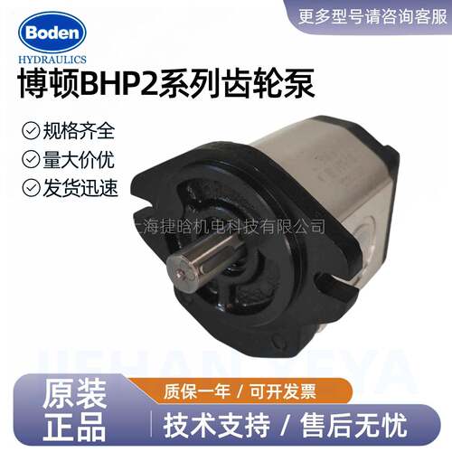 齿轮泵BHP2A0D16C1L3/D10/D12/D36/D18/D20/D22/D25/D28C1L3