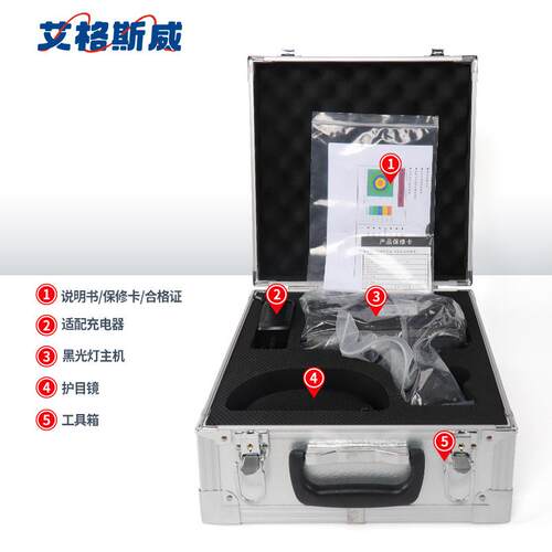 艾格斯威AGSW-100紫外线探伤灯 磁粉探伤黑光灯 手持磁粉裂纹检测