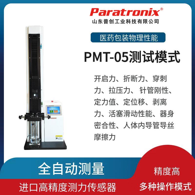 普创注射针针尖穿刺力测试仪注册器滑动性能检测仪