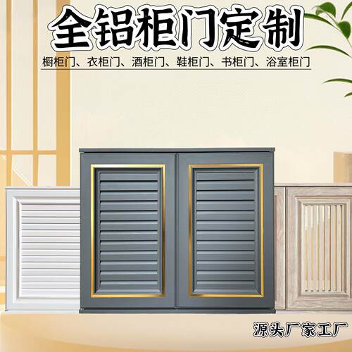 全铝合金橱柜门带框厨房柜门板灶台衣柜门