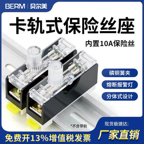 FS101保险座 带指示灯保险丝座 6×30保险座 导轨式10A保险丝
