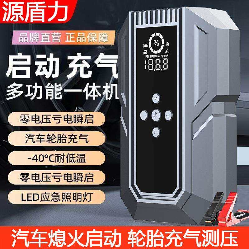 汽车应急启动电源充气泵一体机多功能搭电宝便携车用启动充气