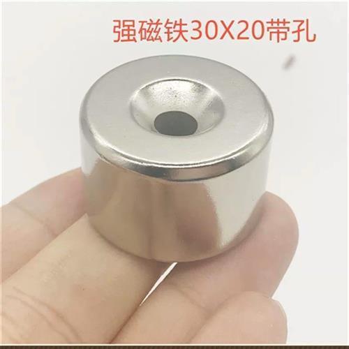 磁铁强力磁圆形30X20带孔6mm带孔铁硼强磁力的吸铁金石