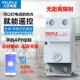 新款 人民电器能wifi空开断路器用2智20气V手家机远程总开遥控制空
