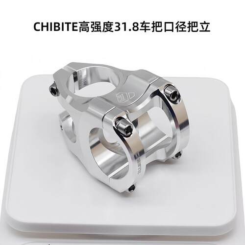 CHIBITE31.8口径35mm短高强度CNC把立山地速降自行车土坡超轻台产