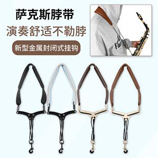 萨克斯脖带金属挂钩萨克斯背带舒适透气可调节萨克斯挂带吊带