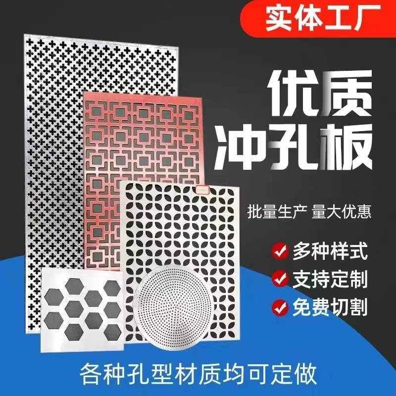 304不锈钢冲孔板 圆孔不锈钢冲孔筛网网片打孔多孔镀锌铁板过滤网