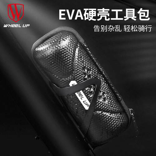 自行车修理工具包车山地车修车配件收纳袋骑行配件硬壳车架包