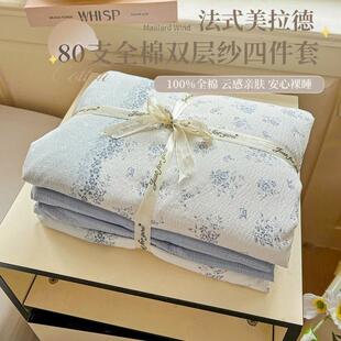 A类80支纯棉双层纱床上四件套100全棉床品2米被套床单三件套床笠