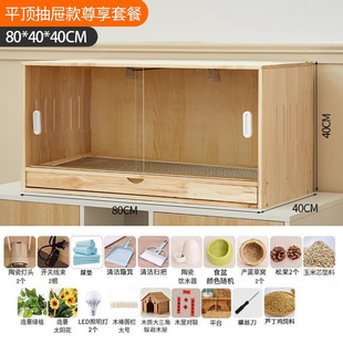 芦丁鸡抽屉式饲养箱推拉门小鸡笼子通风造景小屋卢丁鸡育雏保温箱