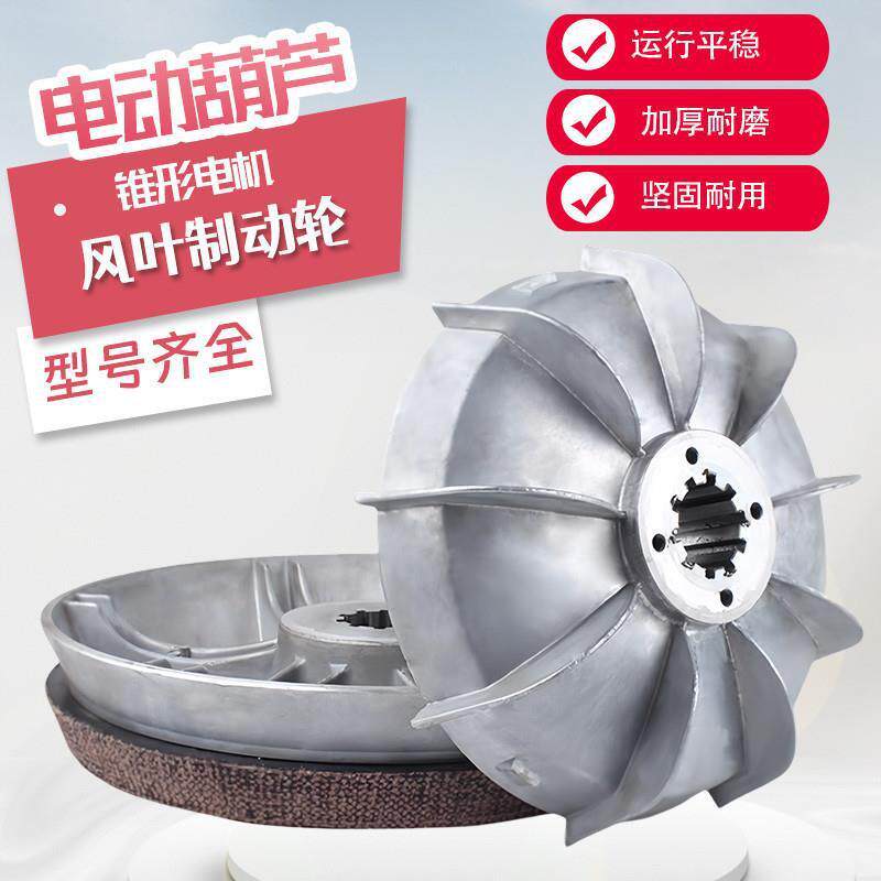 南京枫叶制动器电机制动轮电动葫芦刹车锅ZD锥形起重机行车刹车盘