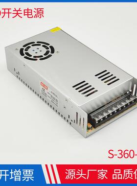 LED开关电源24V15A室内ledS-360-24直流稳压24V恒压高功率