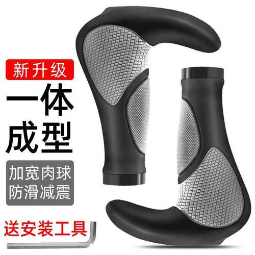 自行车手把套橡胶山地车副把手通用单车加宽握把牛羊角手柄套配件
