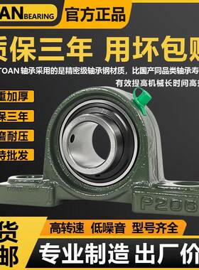 外球面带座立式轴承固定座UCP204 P205 P206 P207 P208 P209 P210
