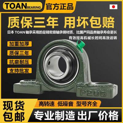 外球面带座立式轴承固定座UCP204 P205 P206 P207 P208 P209 P210