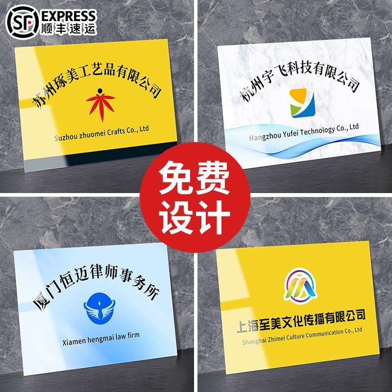 亚克力广告牌匾公司门牌公司门牌招牌门头定做铭牌标牌牌匾定制作