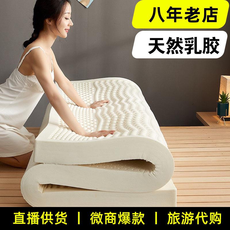 泰国天然泰国乳胶垫宿舍加厚乳胶床褥床垫乳胶垫床垫