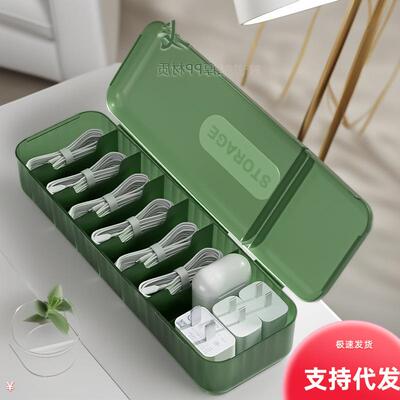 Desktop Data Cable Organizer Box with Lid, Charging Cables a
