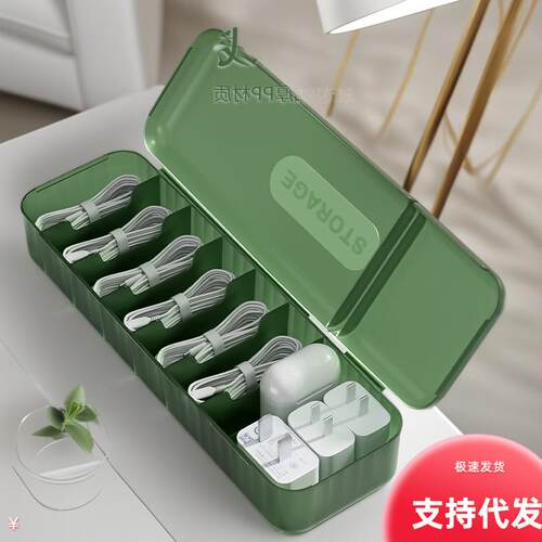 Desktop Data Cable Organizer Box with Lid, Charging Cables a