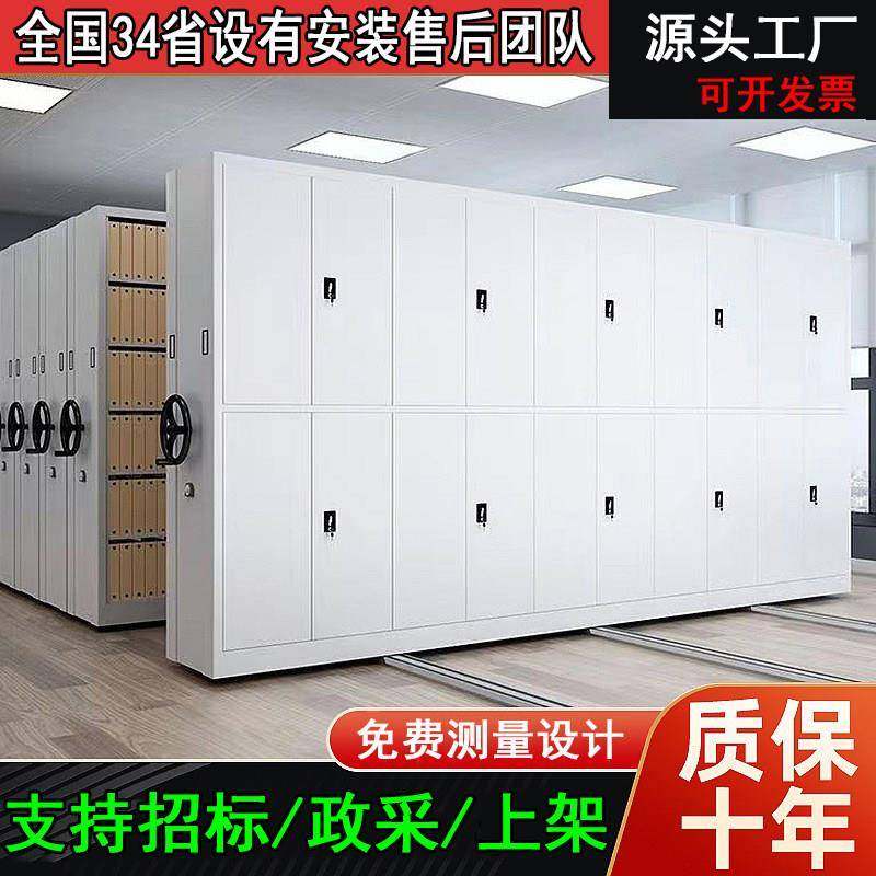 西安档案密集架智能电动手摇档案室密集柜可移动资料文件柜带轨道