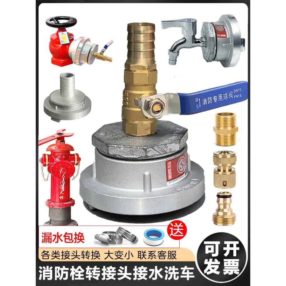 消防栓转接头KY/KD65 50变径4分6分1寸转换水管洗车配件园林灌溉