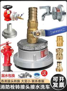 消防栓转接头KY/KD65 50变径4分6分1寸转换水管洗车配件园林灌溉