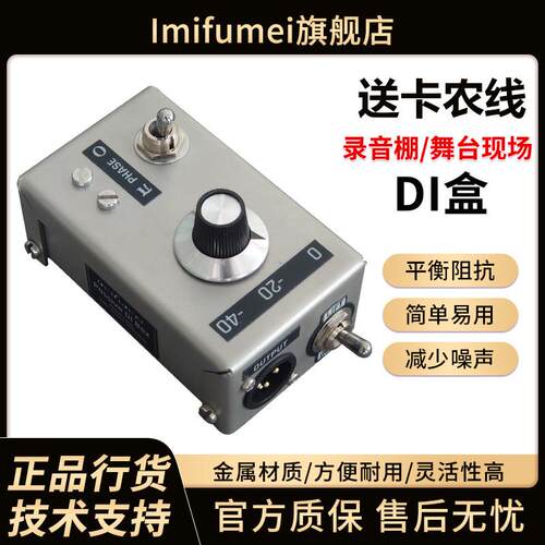 主被动diJ48被动有源乐器di盒直通盒录音室舞台讯号阻抗转换平衡