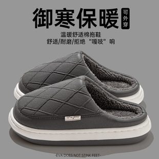 防水棉拖鞋 踩屎感棉拖鞋 男士 保暖室内家居外穿2025新款 秋冬季 新款
