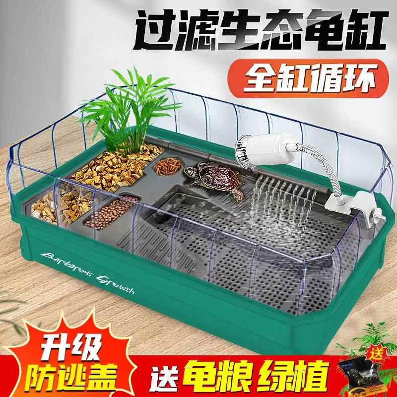 小型生态网红懒人乌龟缸养龟专用饲养箱巴西龟造景全套带晒台家用