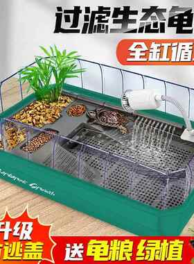 小型生态网红懒人乌龟缸养龟专用饲养箱巴西龟造景全套带晒台家用