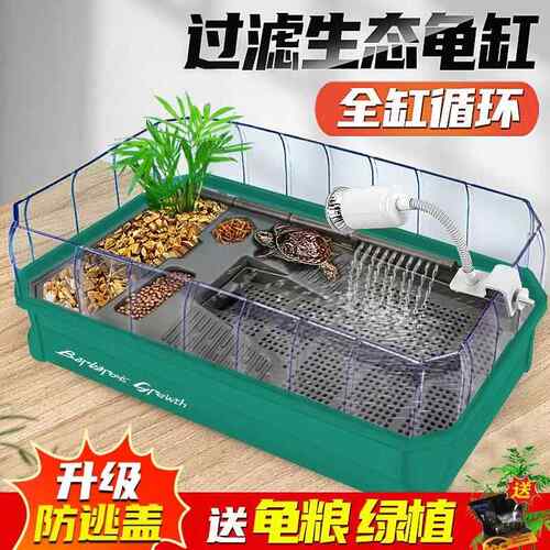 小型生态网红懒人乌龟缸养龟专用饲养箱巴西龟造景全套带晒台家用