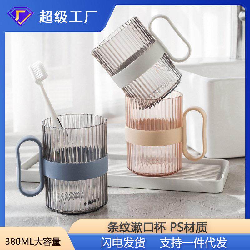 轻奢透明情侣漱口杯儿童简约带把刷牙杯子塑料杯颜值口杯牙缸
