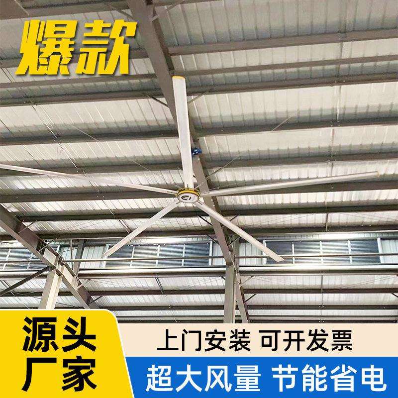 球馆永磁大型工业吊扇7米3超强大风力大功率工厂车间仓库工业风扇