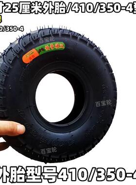 10寸外胎8寸6寸12寸14寸300-8外胎410/350-4外胎外250-4外胎6x2