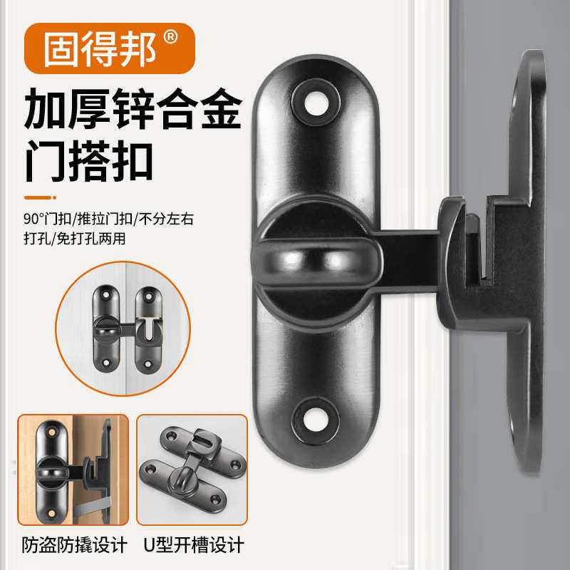 防盗扣门栓门插销推拉门窗锁扣实心撘扣免打孔门撘扣门闩门栓,基础建材,明插销,淘宝优惠券,粉丝福利购,淘宝优惠卷