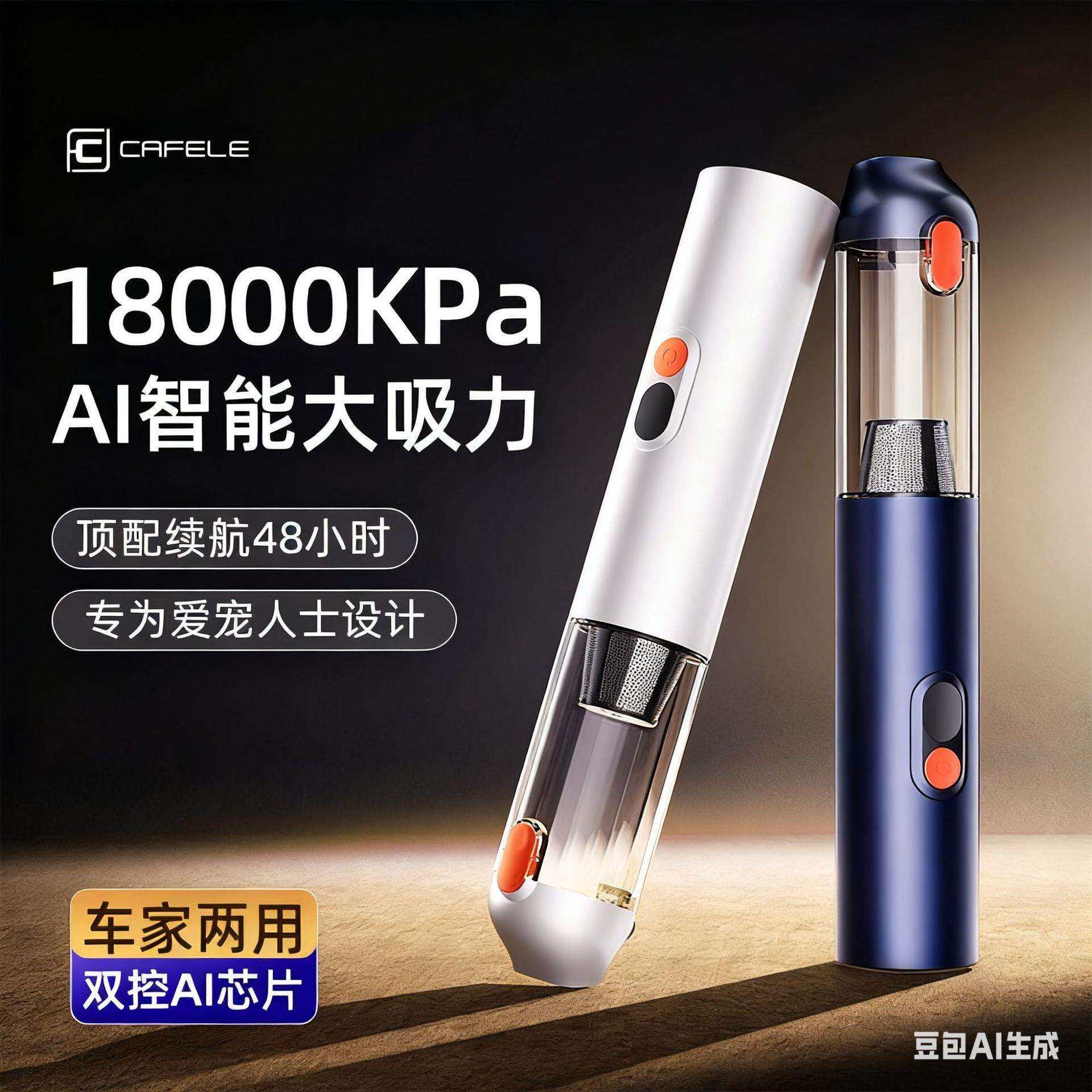25年超强无线迷你车载吸尘器车用大吸力家用小型手持汽车专用